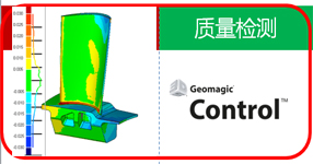 三维检测比对应用：HANDYSCAN 3D